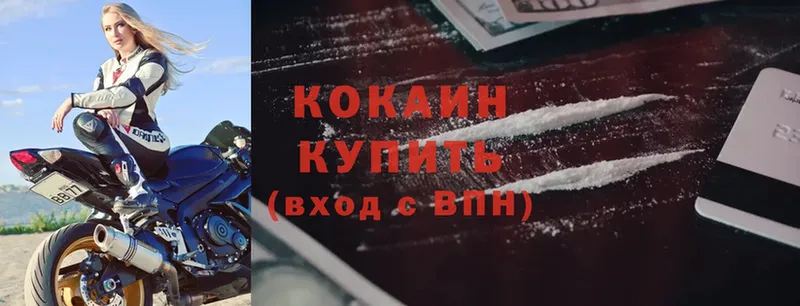 Cocaine Колумбийский  Краснокаменск 